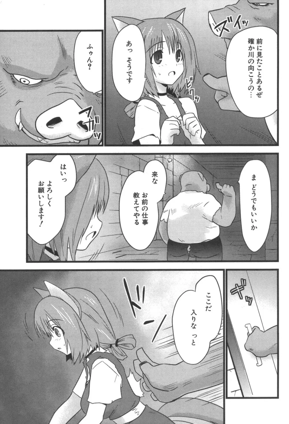 ナカダシャー Page.69