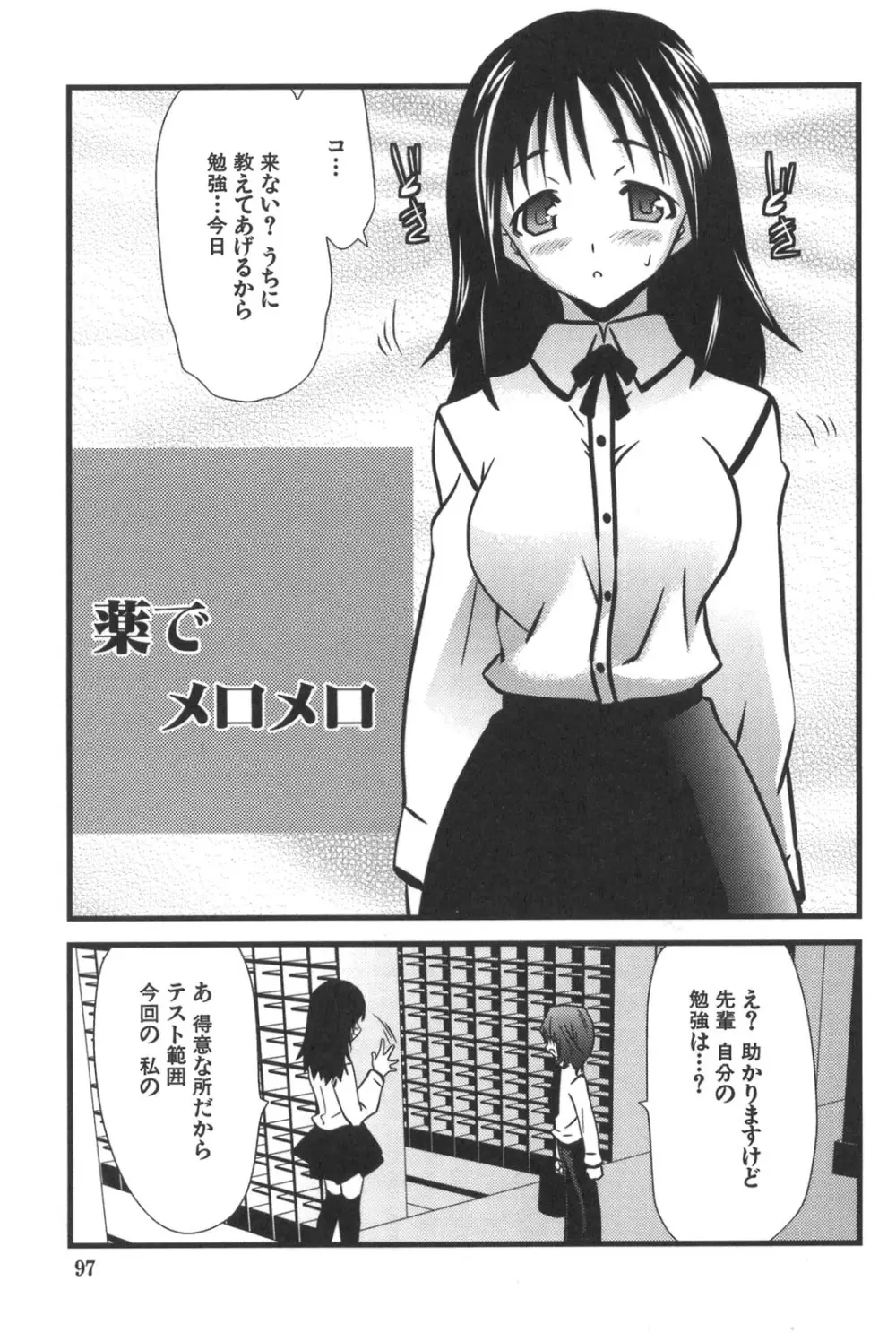 ナカダシャー Page.97