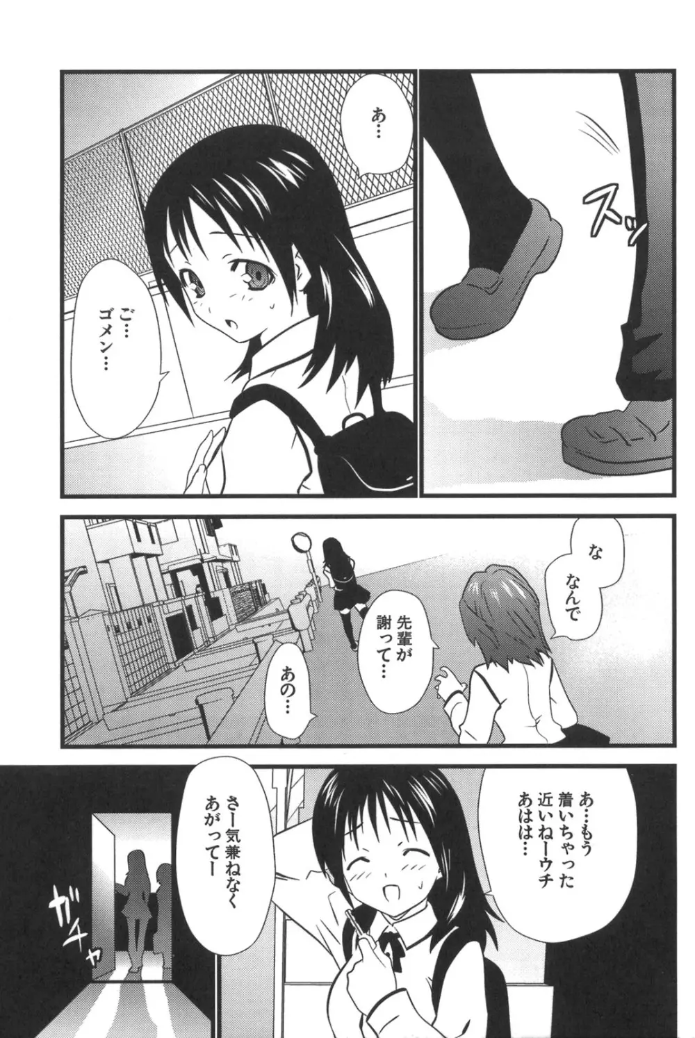 ナカダシャー Page.99