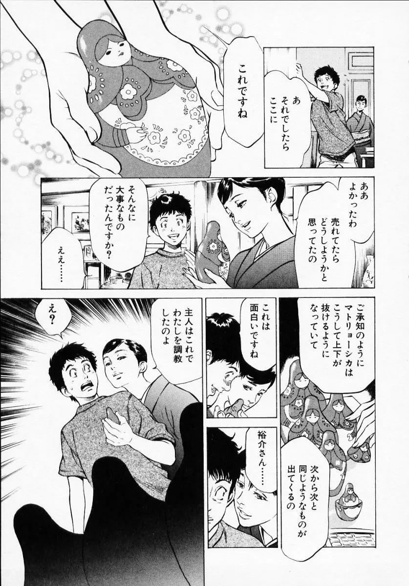 アンチックロマンチック1 Page.129