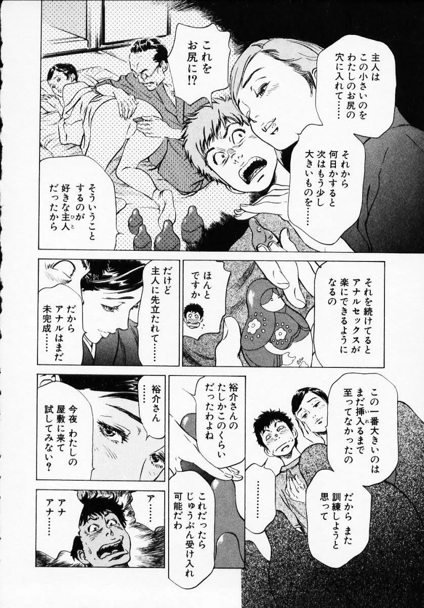 アンチックロマンチック1 Page.130