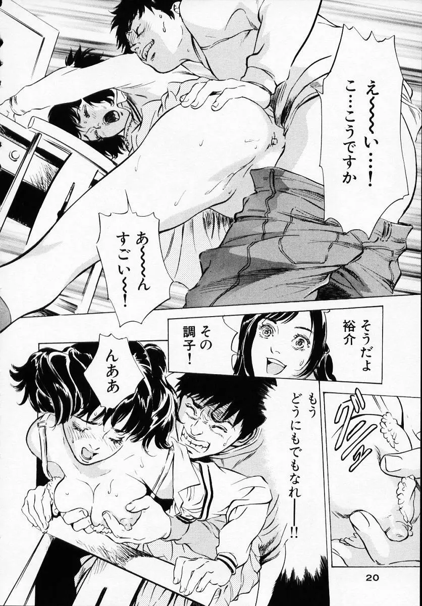 アンチックロマンチック1 Page.23