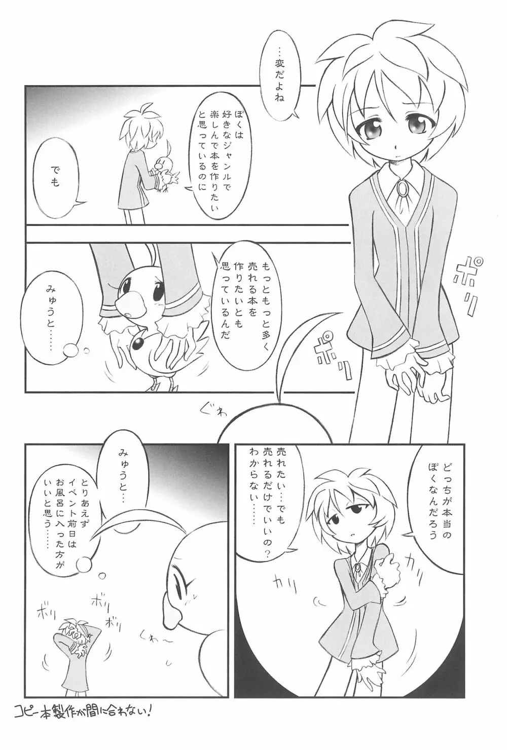 アナスタシア Page.10