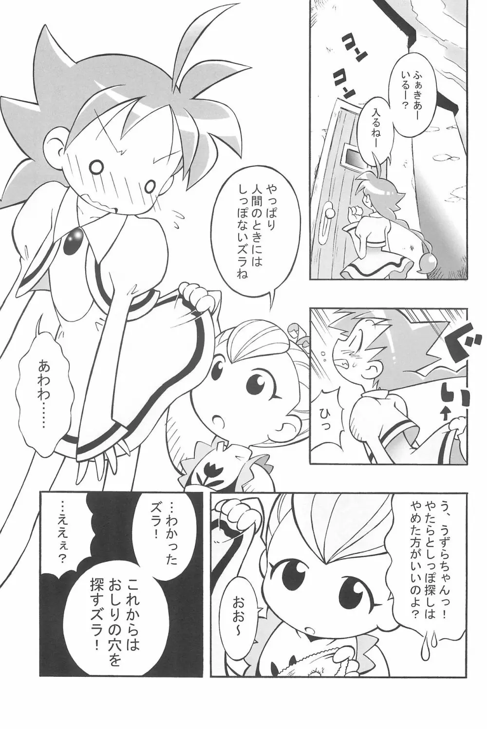 アナスタシア Page.11