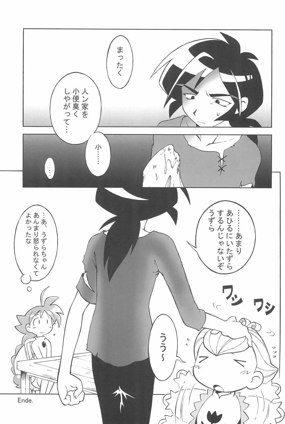 アナスタシア Page.15