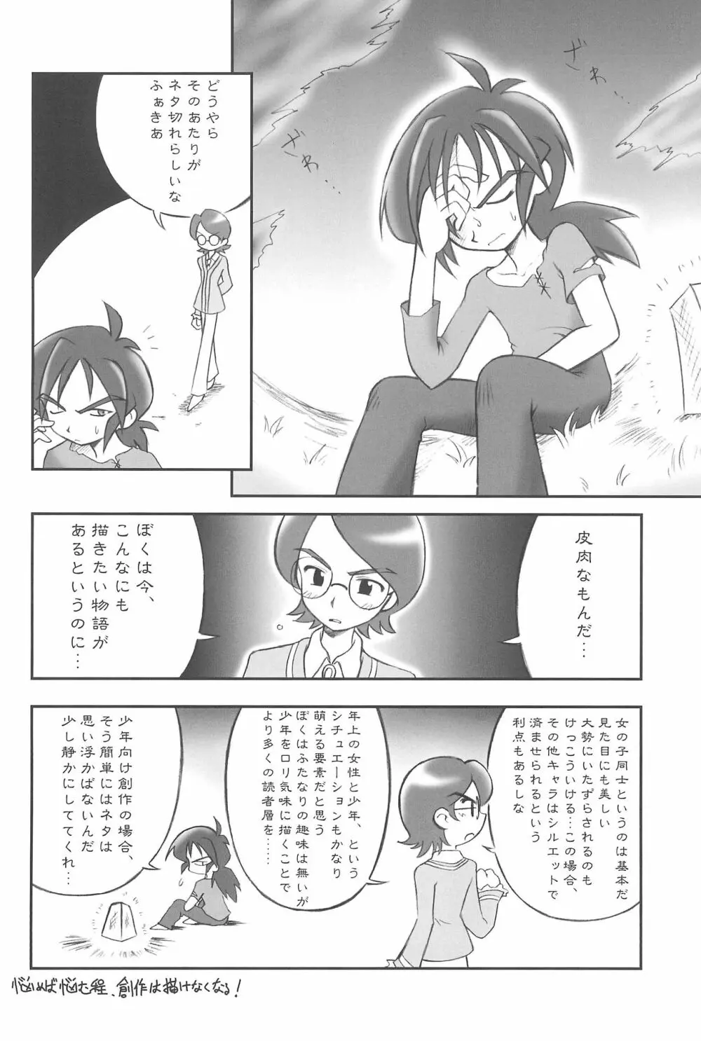 アナスタシア Page.18