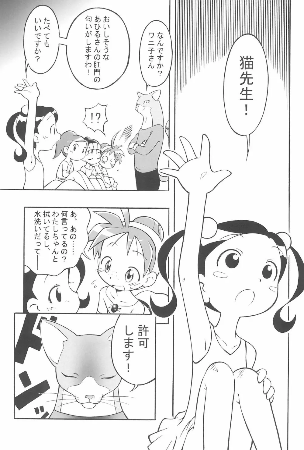 アナスタシア Page.7