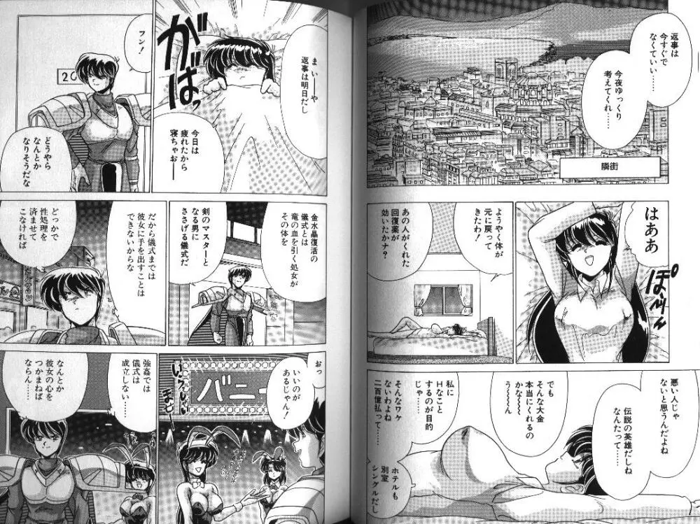 Dブラッド 1 Page.48