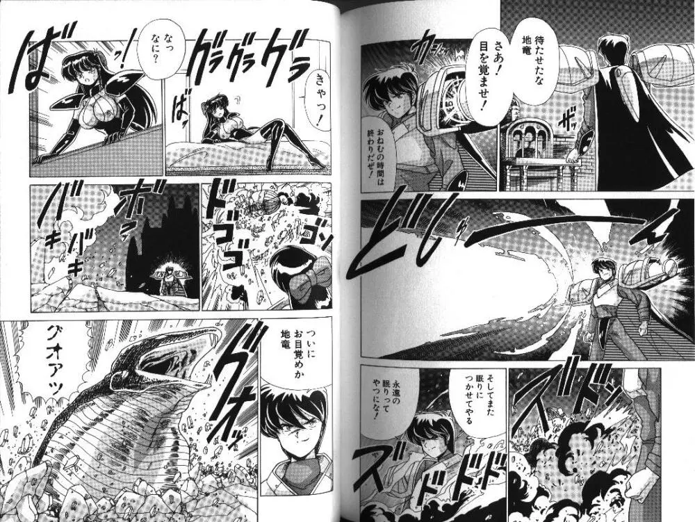 Dブラッド 1 Page.86