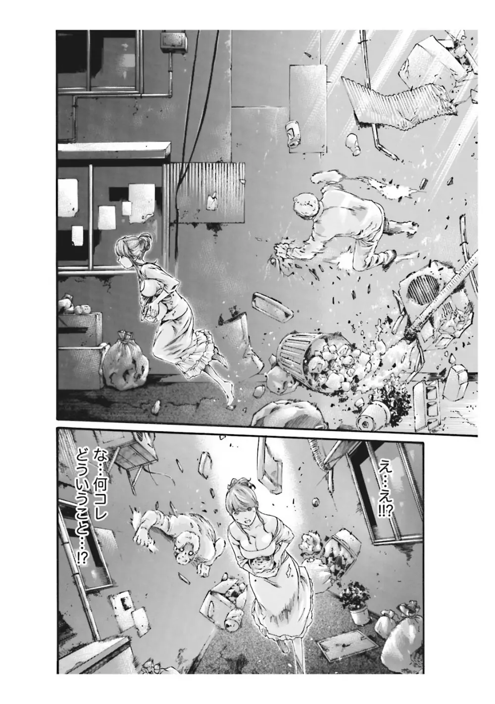 寄性獣医・鈴音 CH54 Page.6