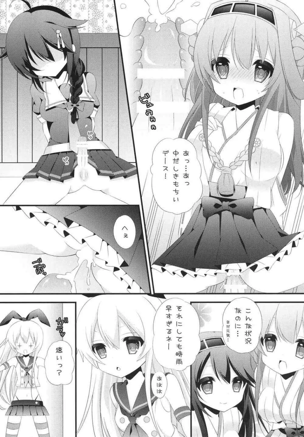 ふたなりこれくしょん2 Page.12