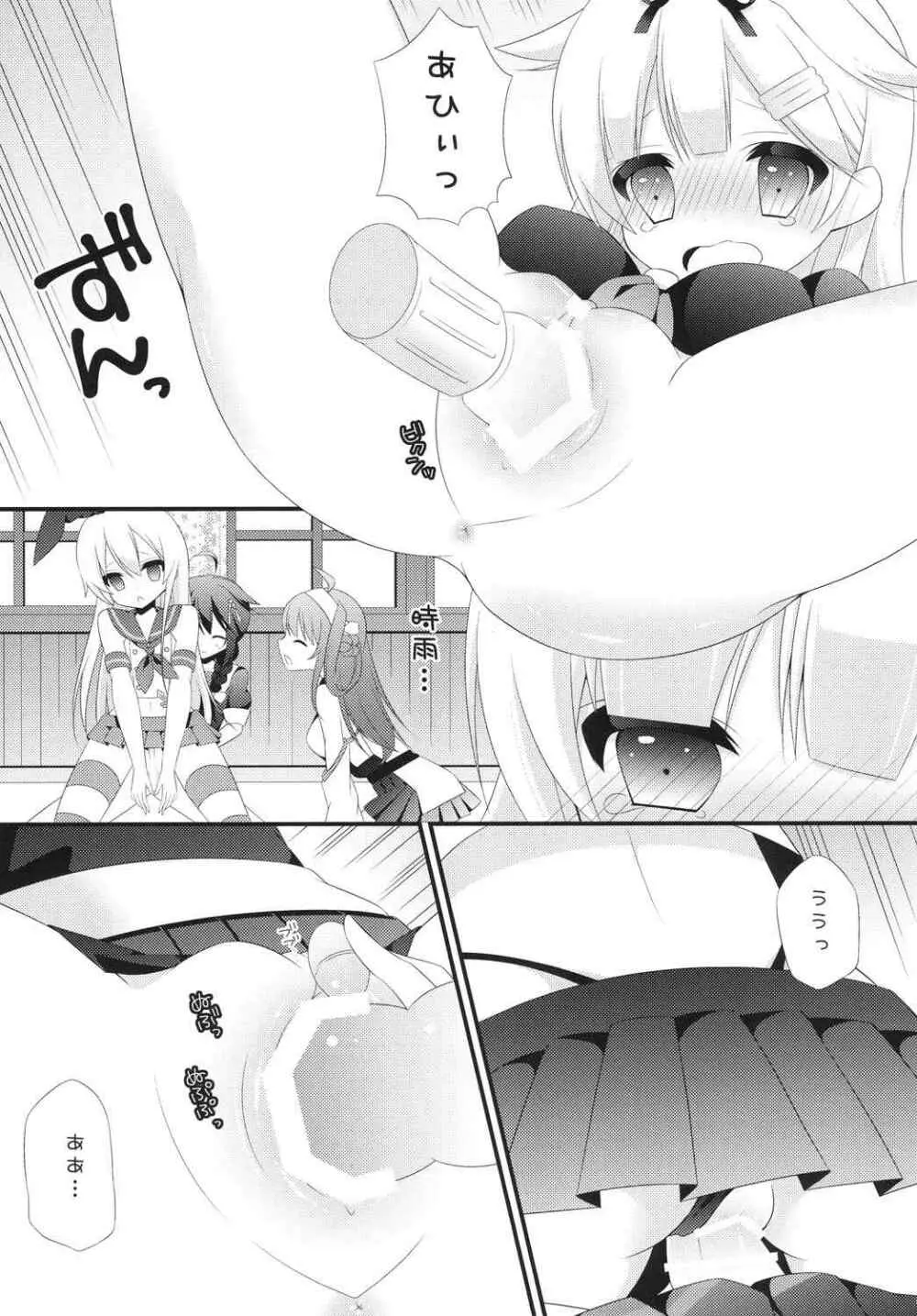 ふたなりこれくしょん2 Page.14