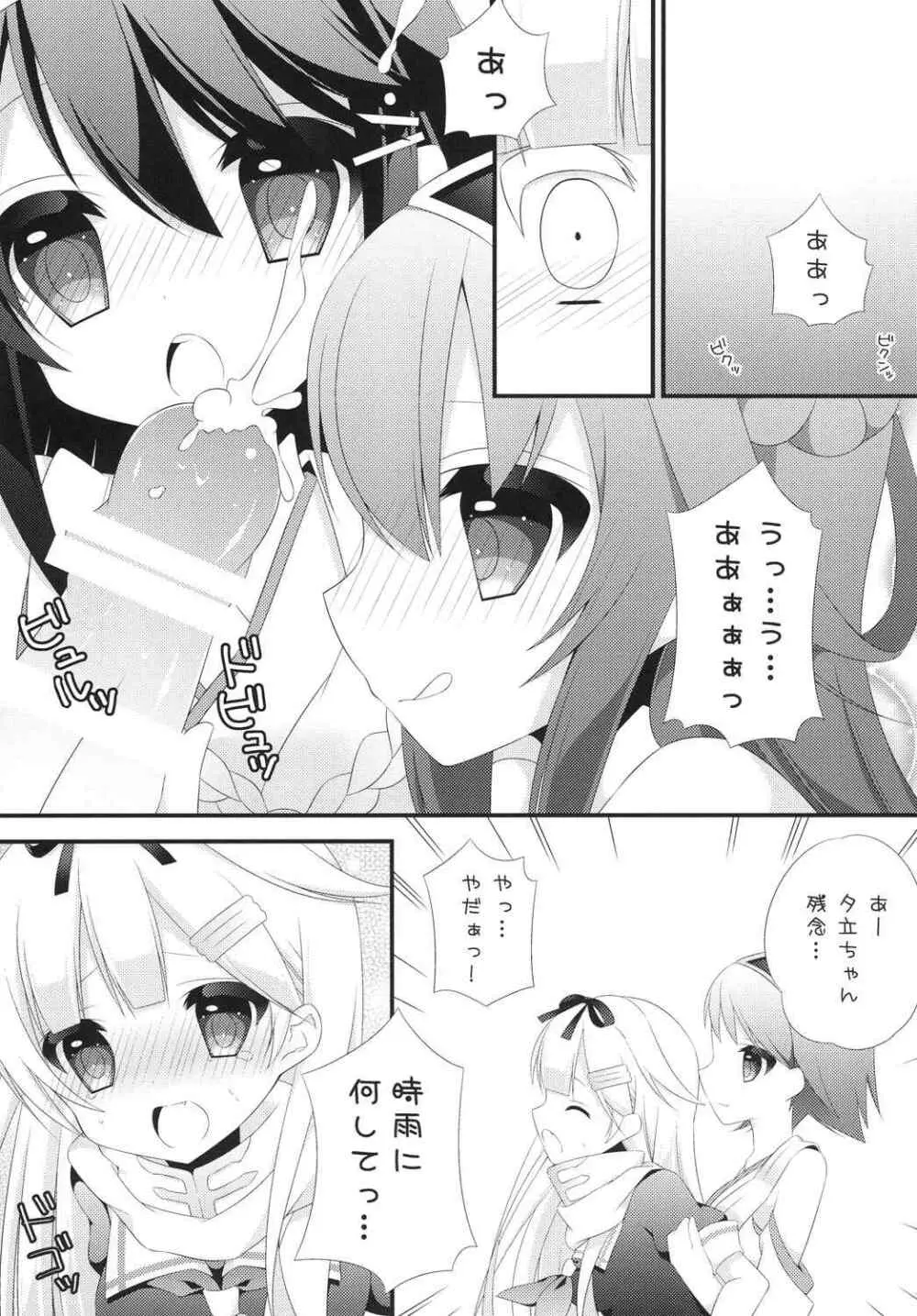 ふたなりこれくしょん2 Page.8