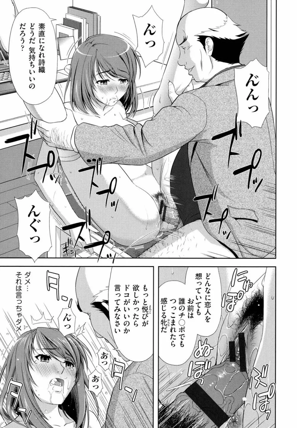 みんな発情期! Page.121