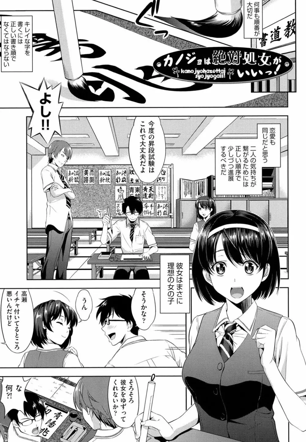 みんな発情期! Page.5