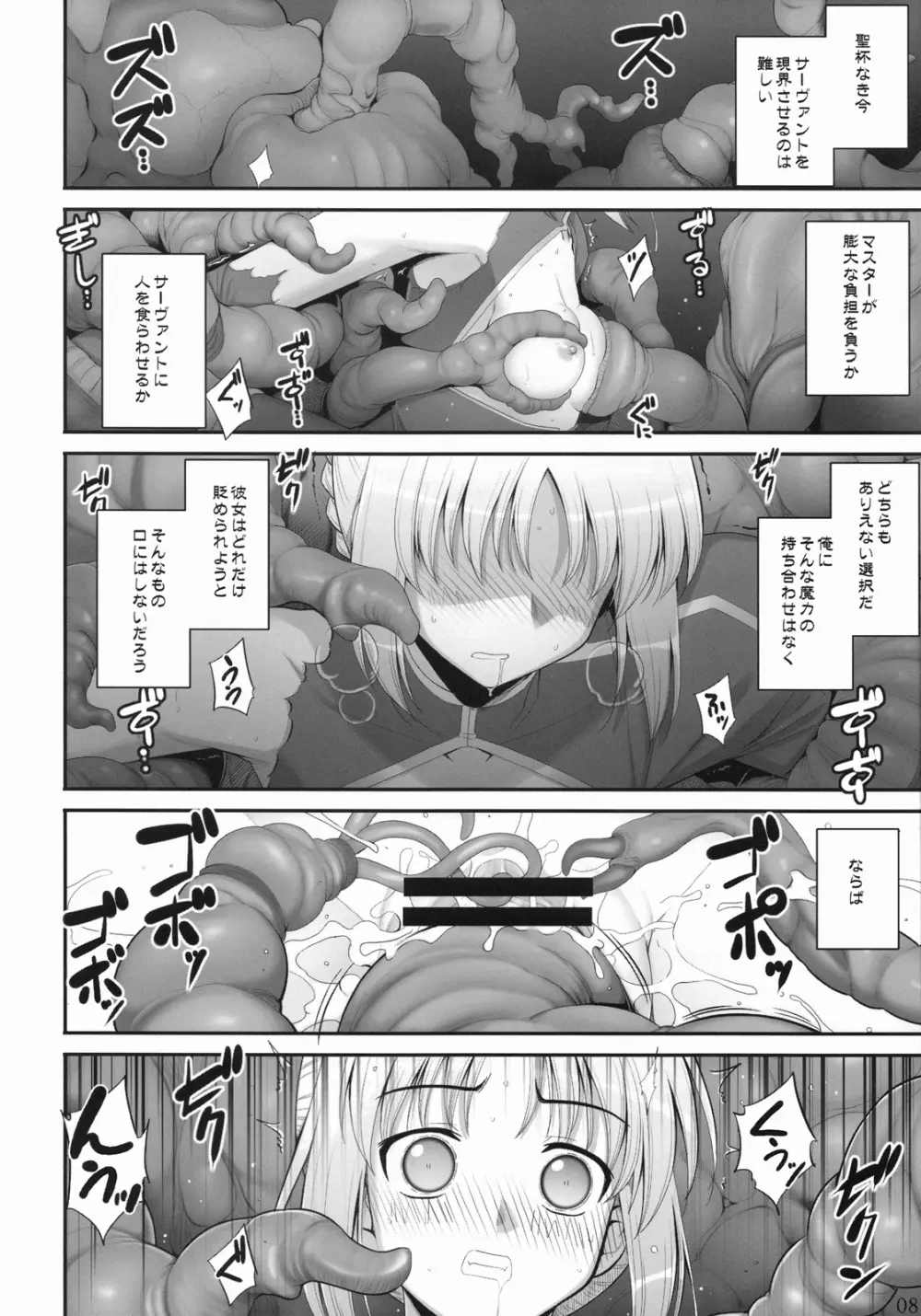 RE総集編03 Page.36