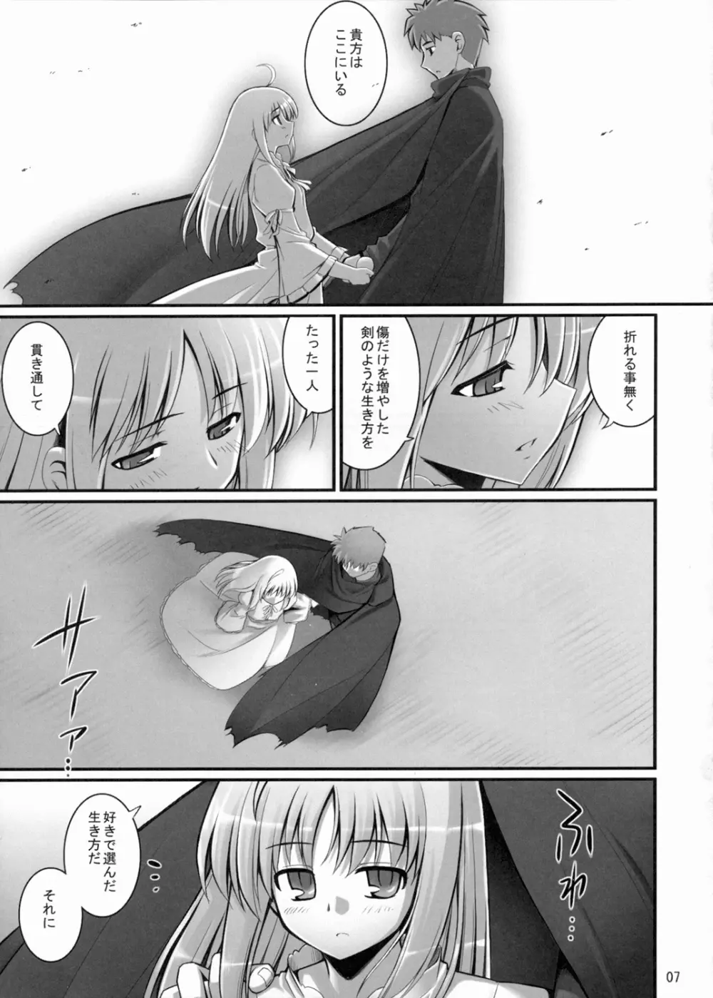 RE総集編03 Page.6