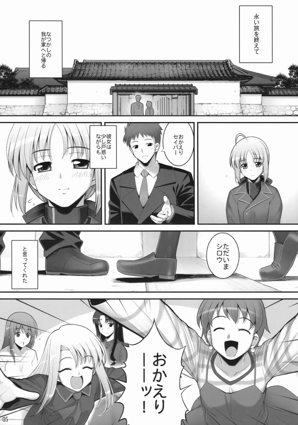 RE総集編03 Page.65