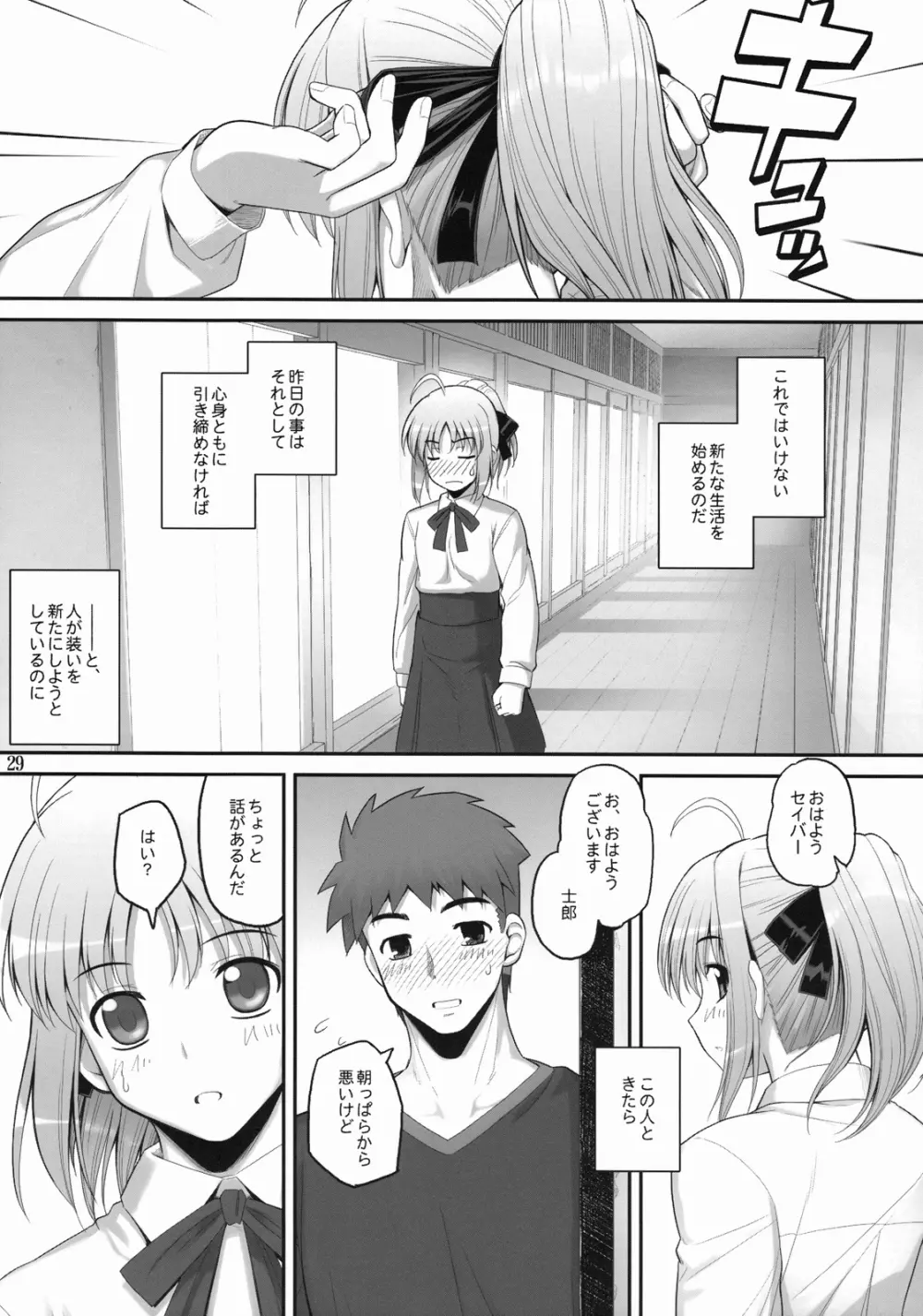 RE総集編03 Page.89