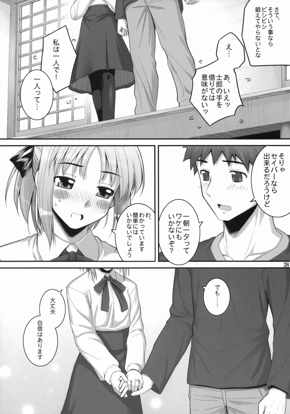 RE総集編03 Page.98