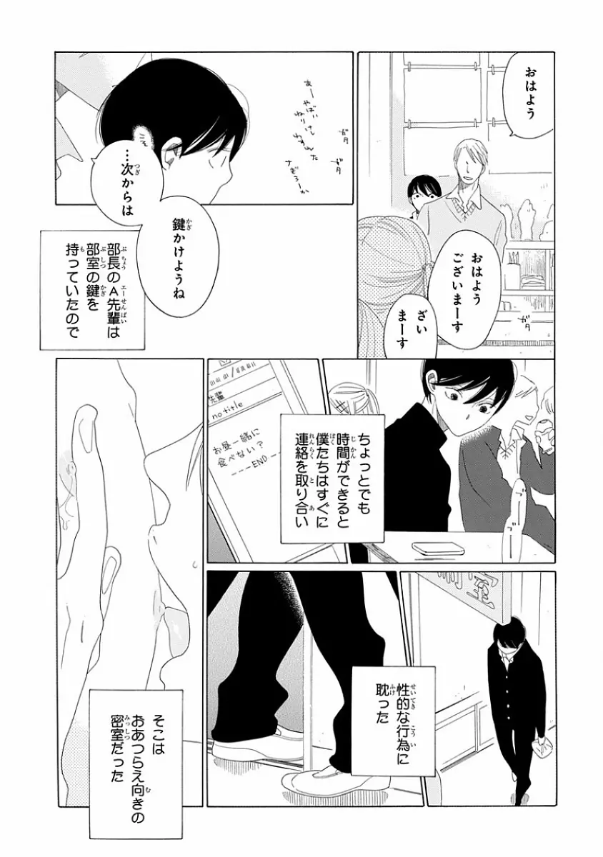 ピンクゴールド Page.11