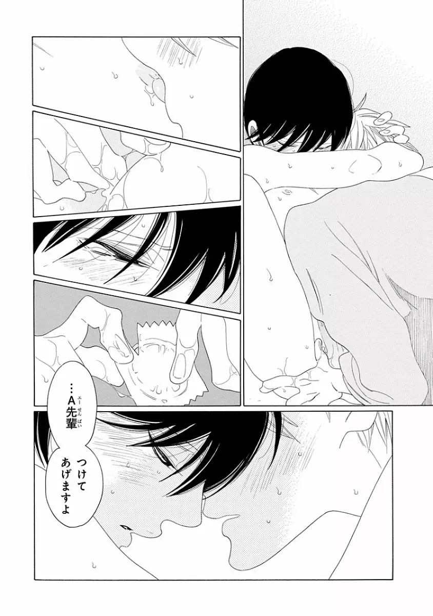 ピンクゴールド Page.20