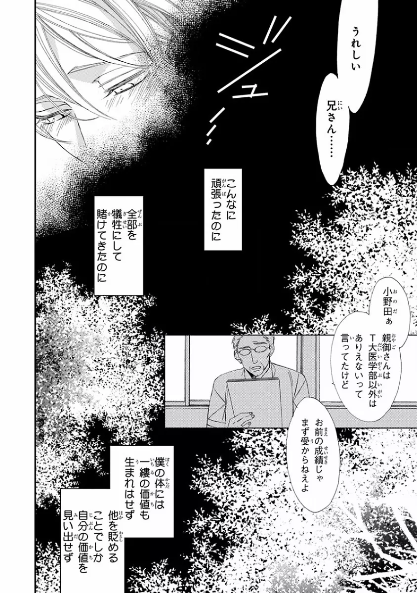 ピンクゴールド Page.200