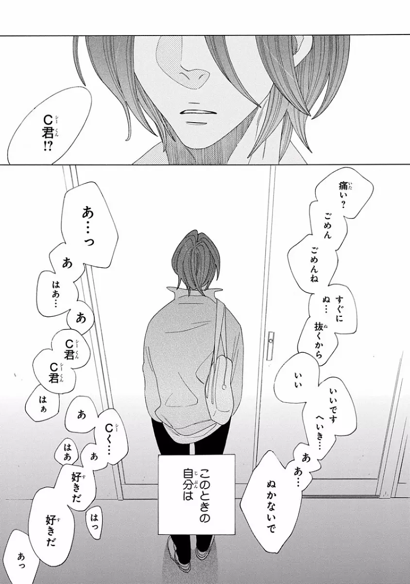 ピンクゴールド Page.23