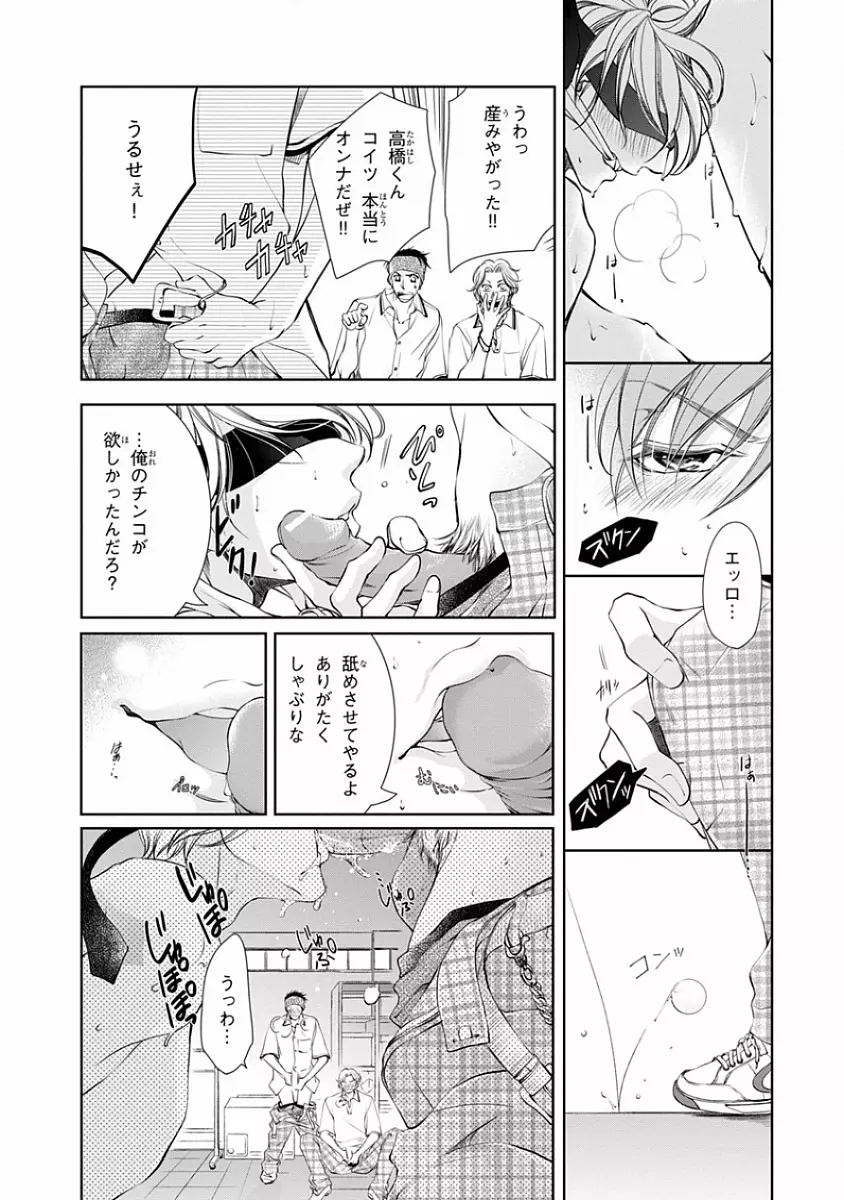 ピンクゴールド Page.231