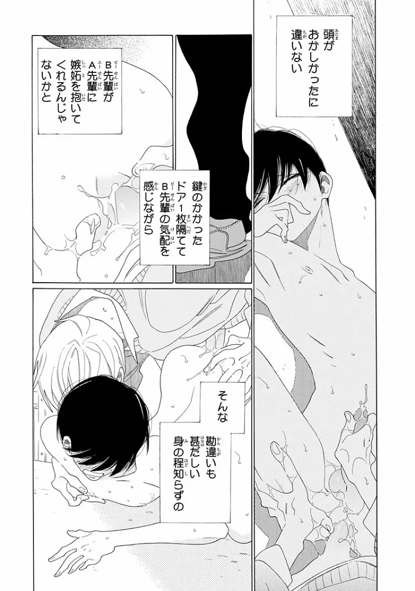 ピンクゴールド Page.24