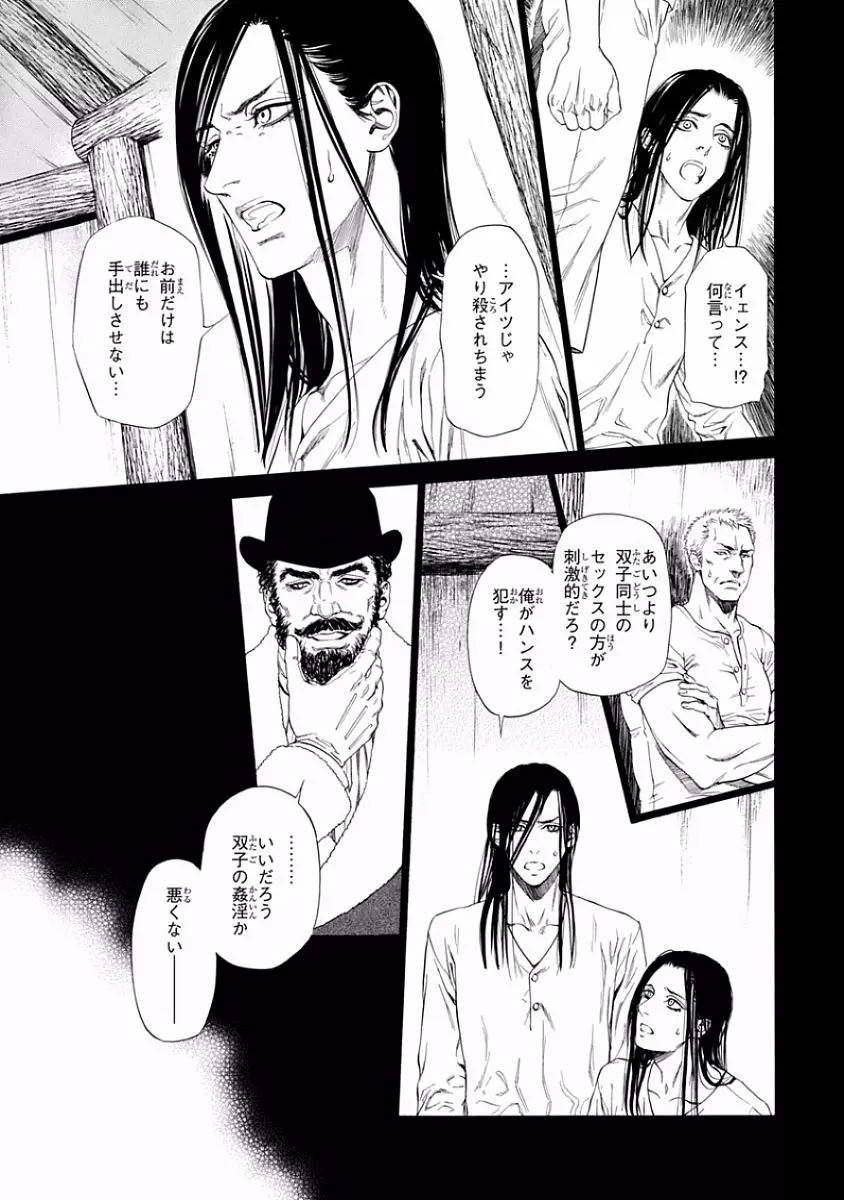 ピンクゴールド Page.47