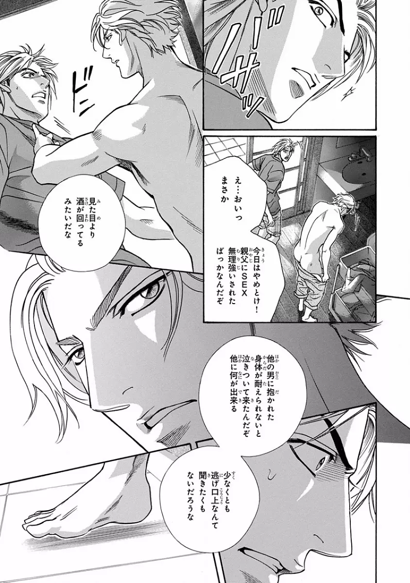 ピンクゴールド Page.99