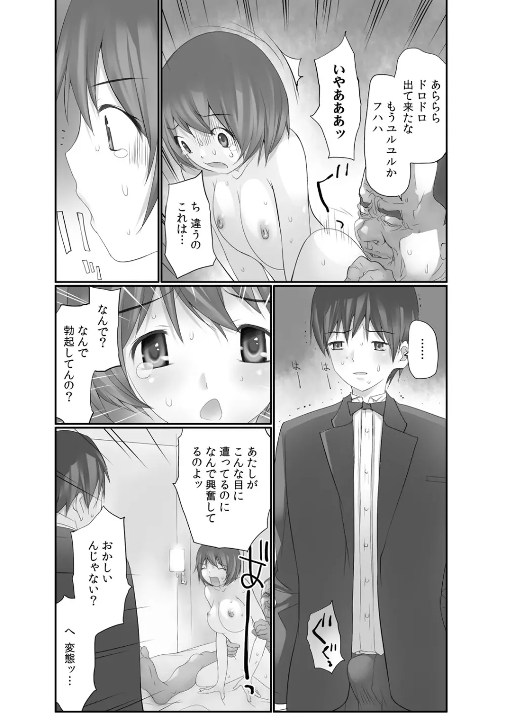 生で! ナカで! 卒業生をハラます会!! 2 Page.15