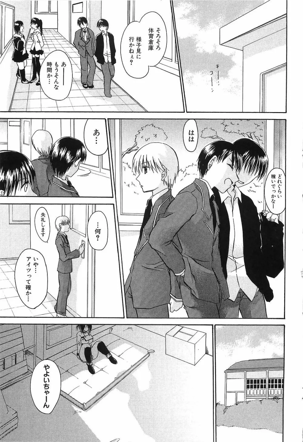 LOVE & HATE 3 FINAL～ENGAGE～通常版 Page.10