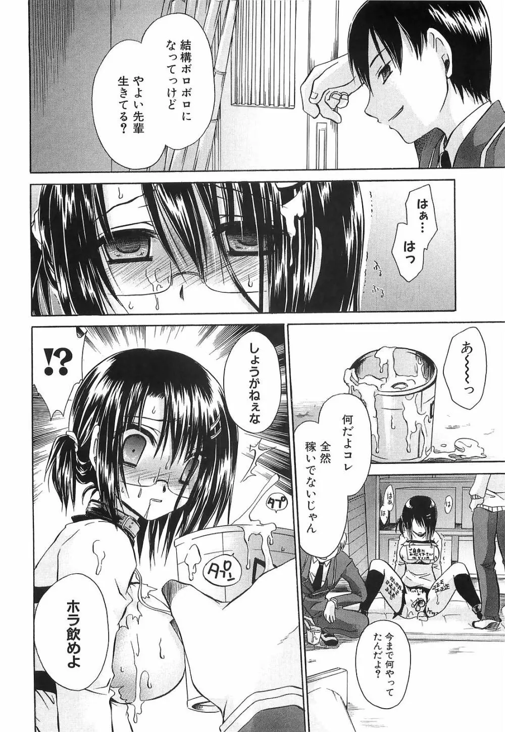 LOVE & HATE 3 FINAL～ENGAGE～通常版 Page.11