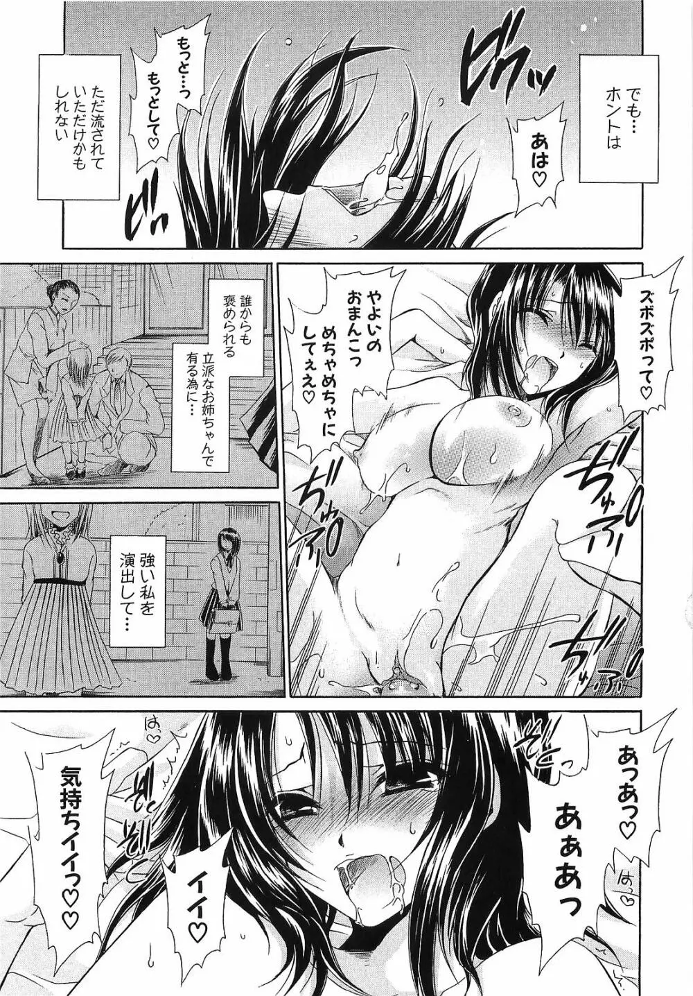 LOVE & HATE 3 FINAL～ENGAGE～通常版 Page.116