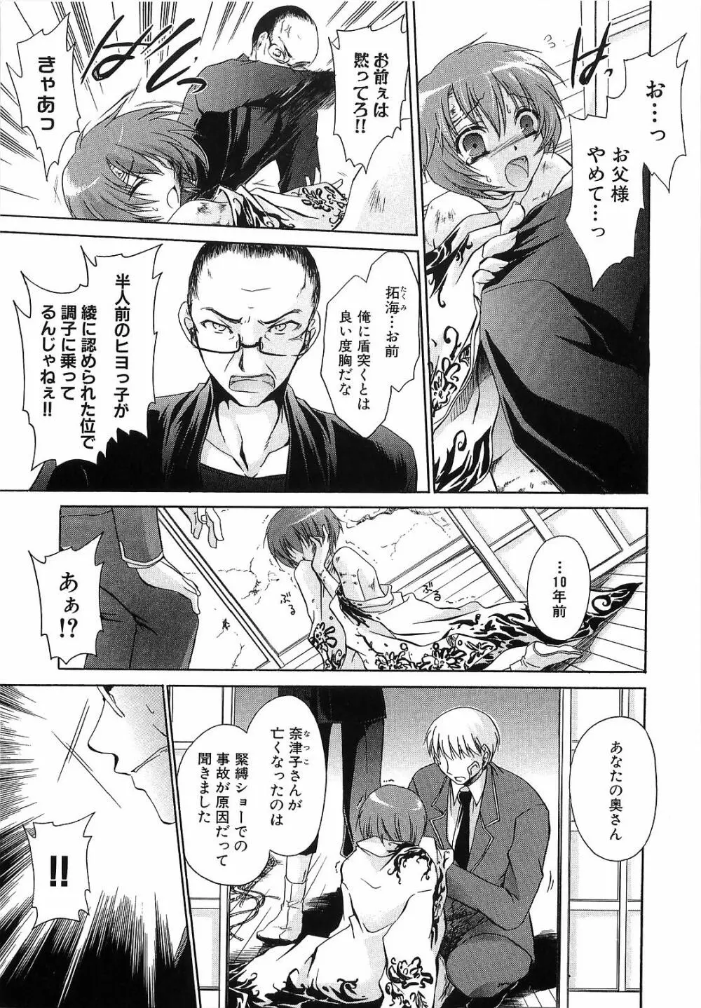 LOVE & HATE 3 FINAL～ENGAGE～通常版 Page.126