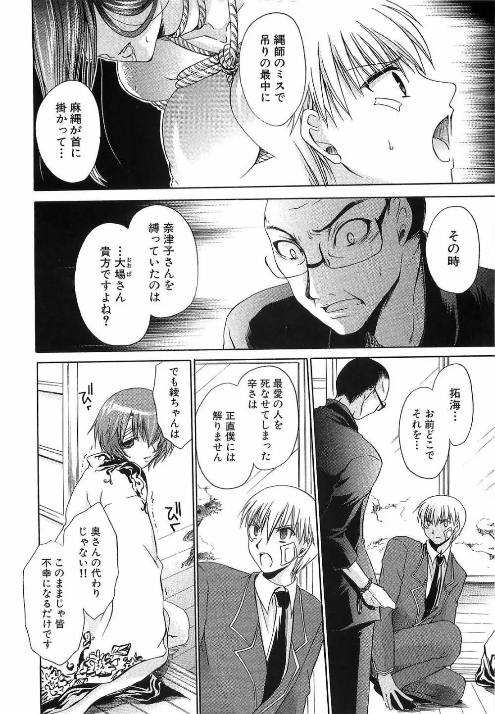 LOVE & HATE 3 FINAL～ENGAGE～通常版 Page.127