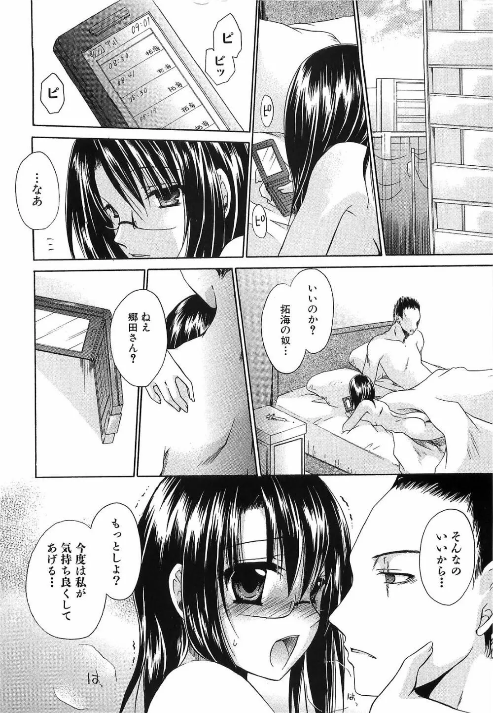 LOVE & HATE 3 FINAL～ENGAGE～通常版 Page.129