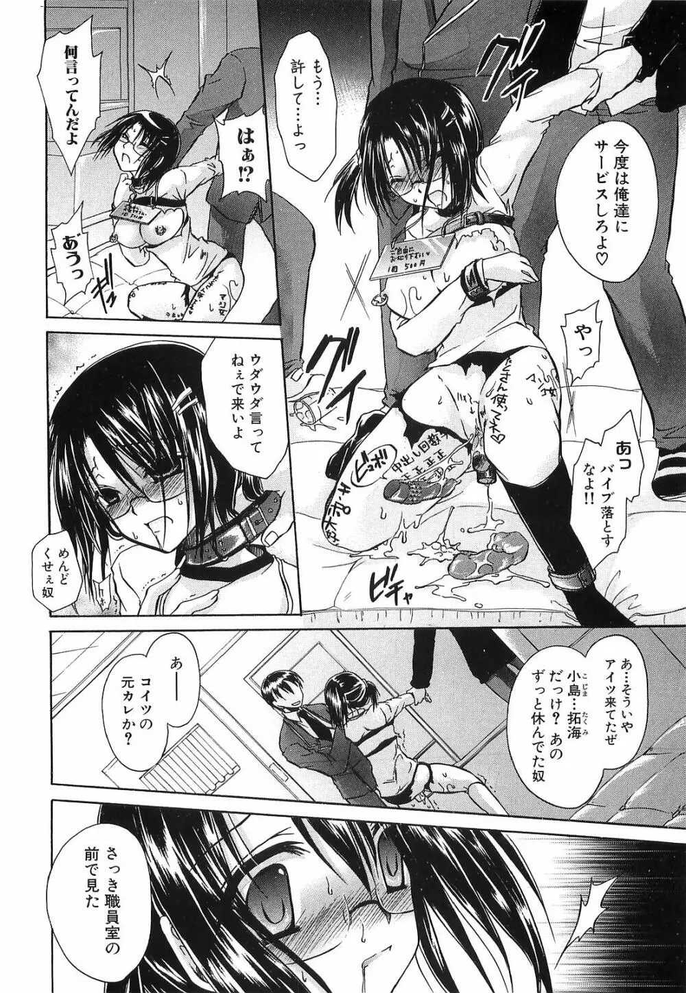 LOVE & HATE 3 FINAL～ENGAGE～通常版 Page.13