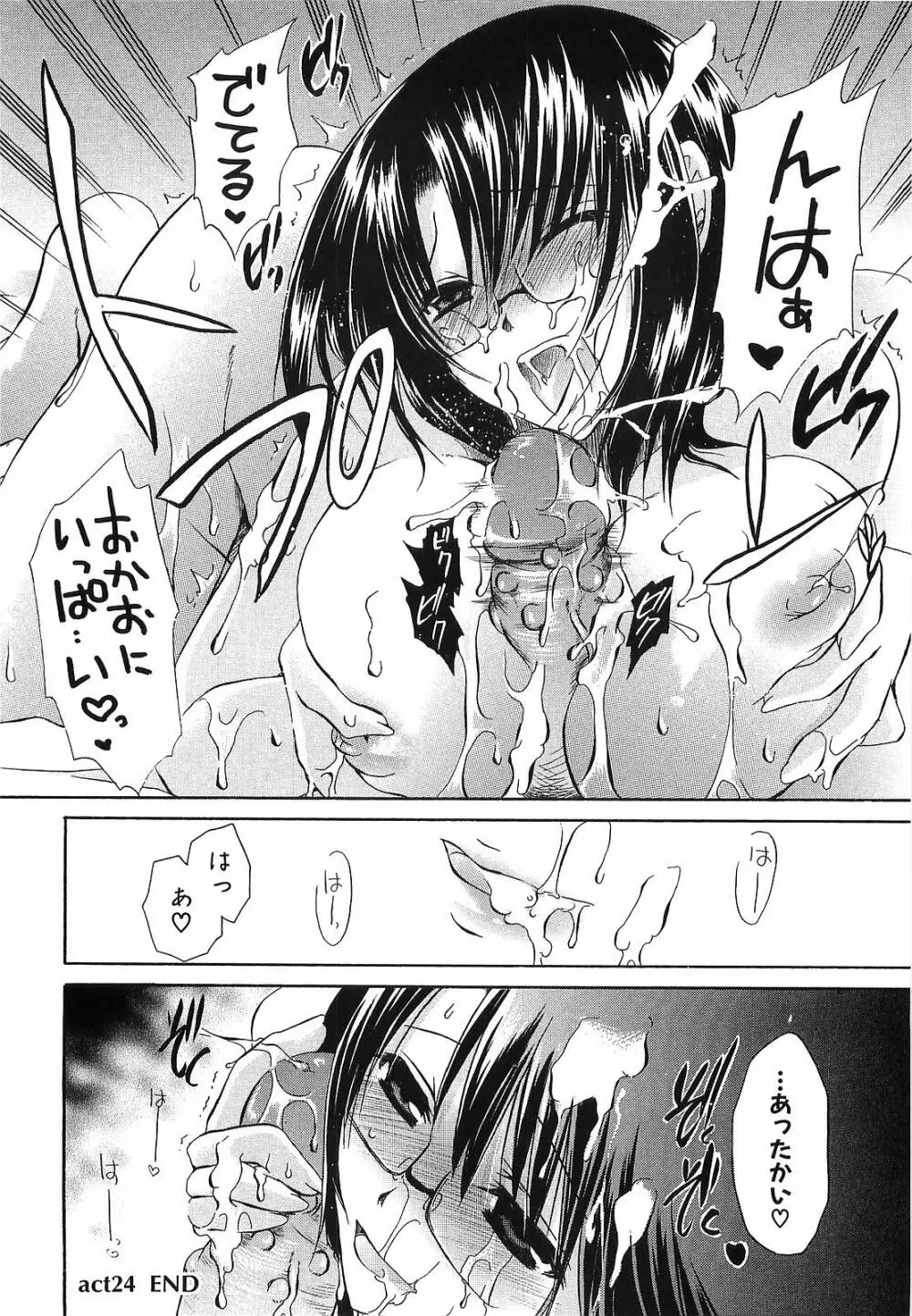 LOVE & HATE 3 FINAL～ENGAGE～通常版 Page.133
