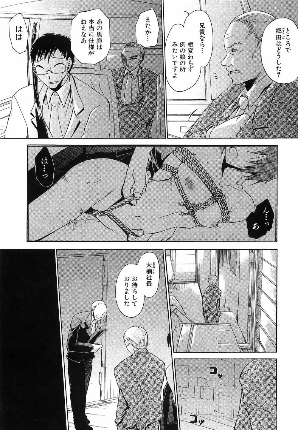 LOVE & HATE 3 FINAL～ENGAGE～通常版 Page.136