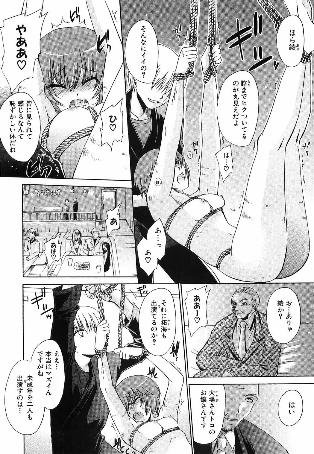 LOVE & HATE 3 FINAL～ENGAGE～通常版 Page.137