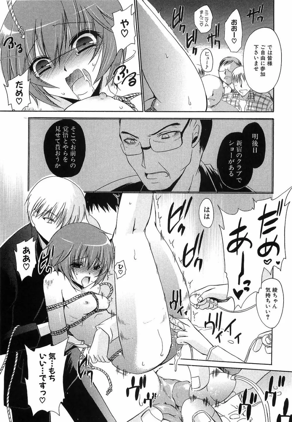 LOVE & HATE 3 FINAL～ENGAGE～通常版 Page.138