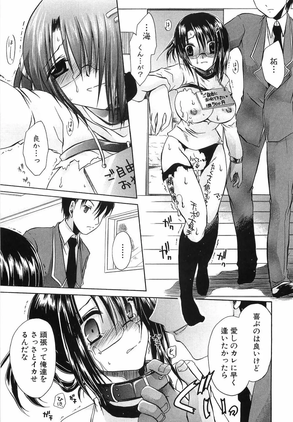 LOVE & HATE 3 FINAL～ENGAGE～通常版 Page.14