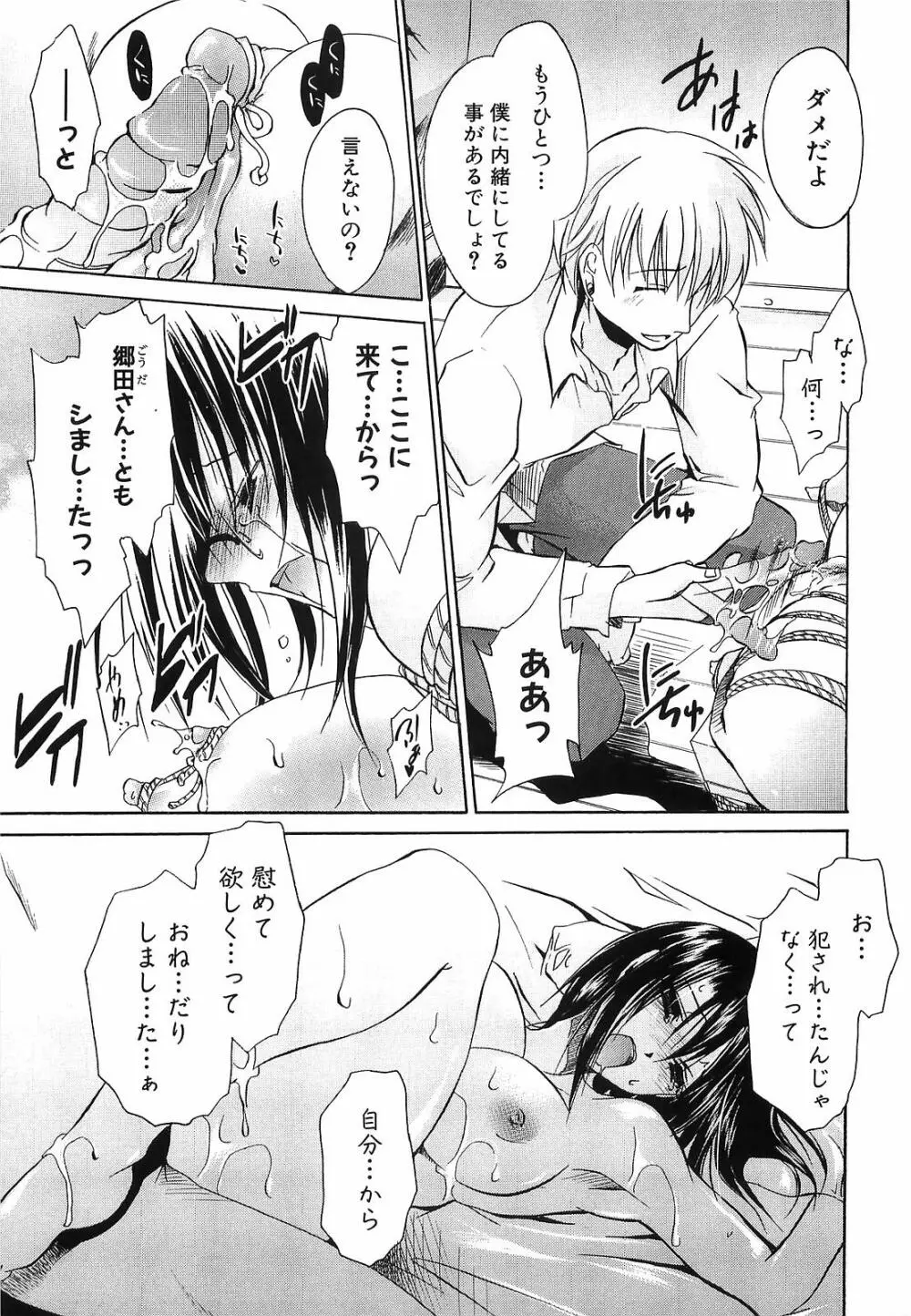 LOVE & HATE 3 FINAL～ENGAGE～通常版 Page.168