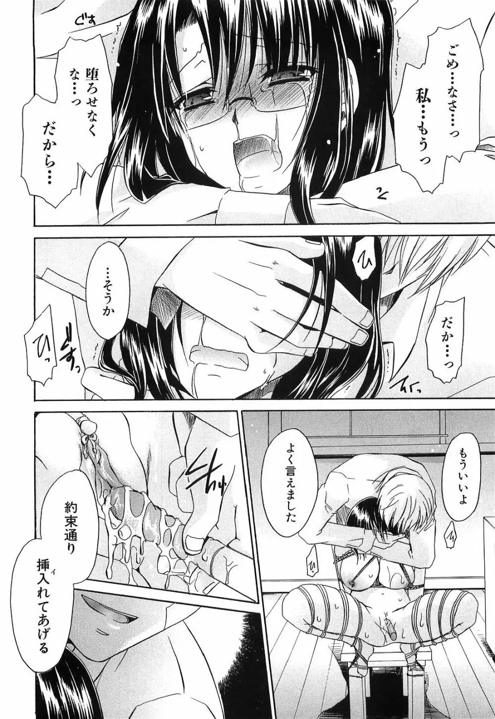 LOVE & HATE 3 FINAL～ENGAGE～通常版 Page.173