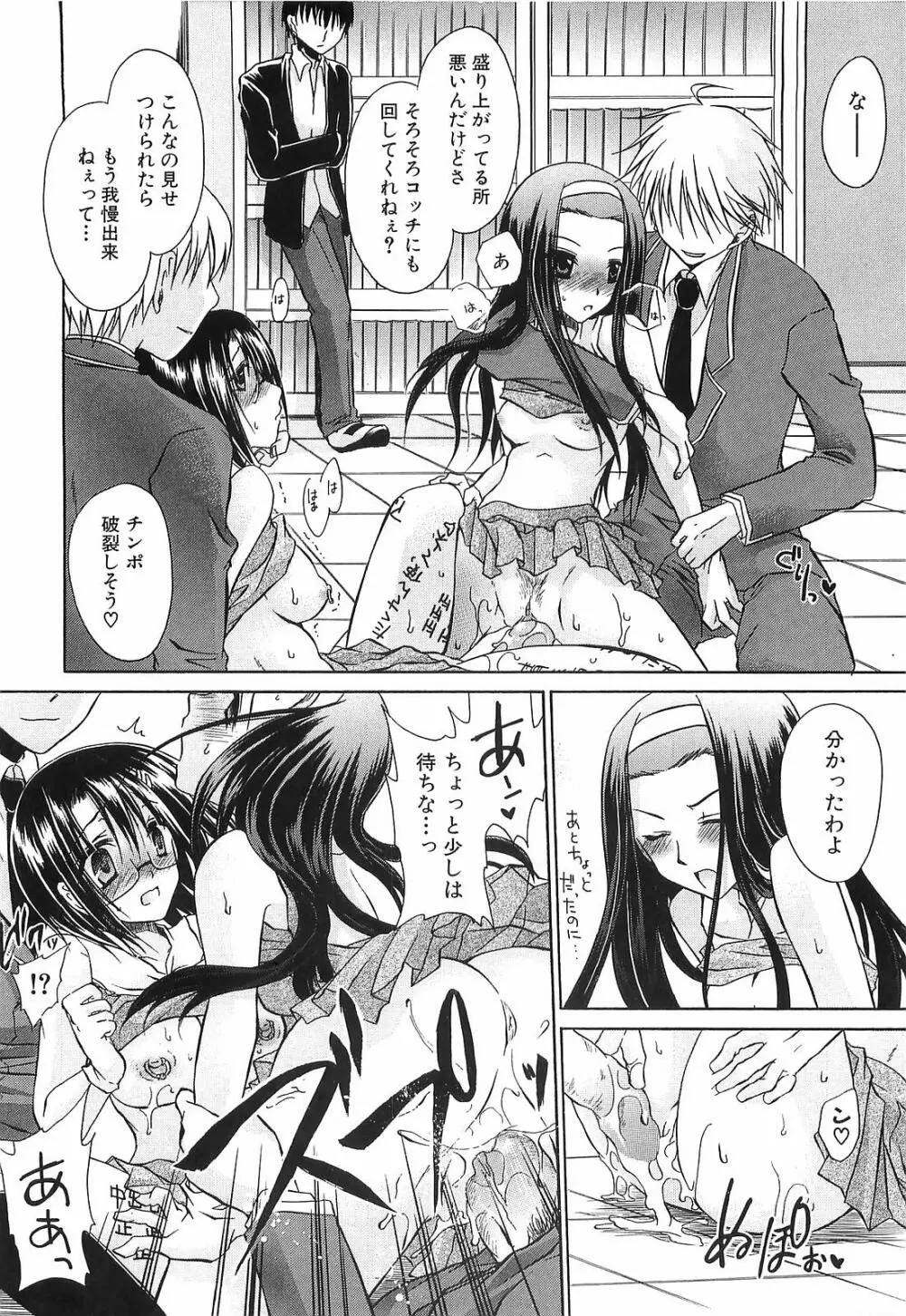 LOVE & HATE 3 FINAL～ENGAGE～通常版 Page.19