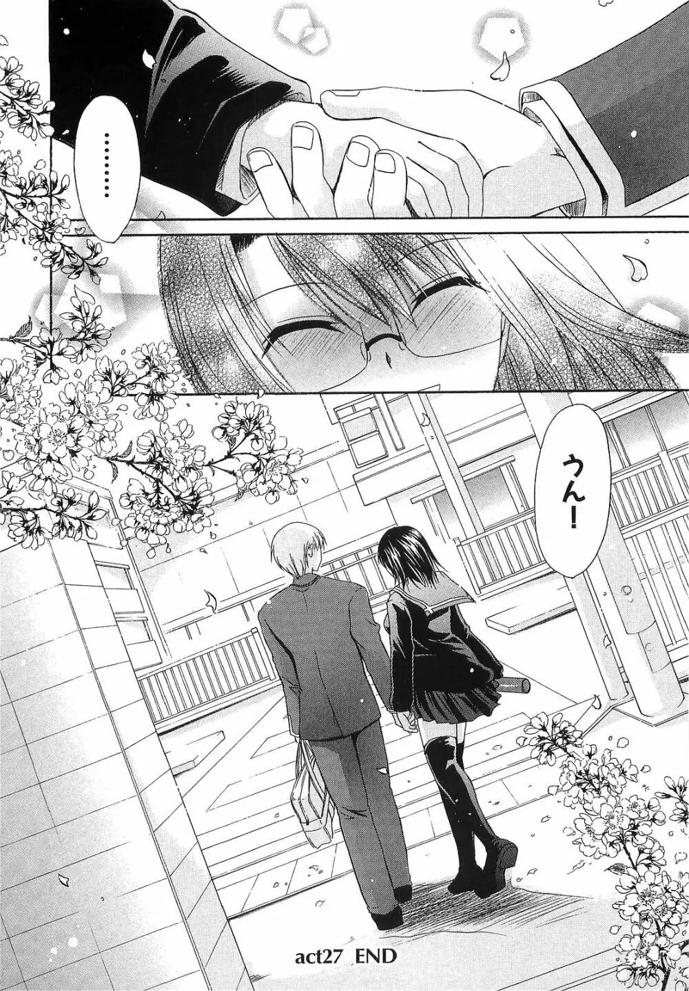 LOVE & HATE 3 FINAL～ENGAGE～通常版 Page.201