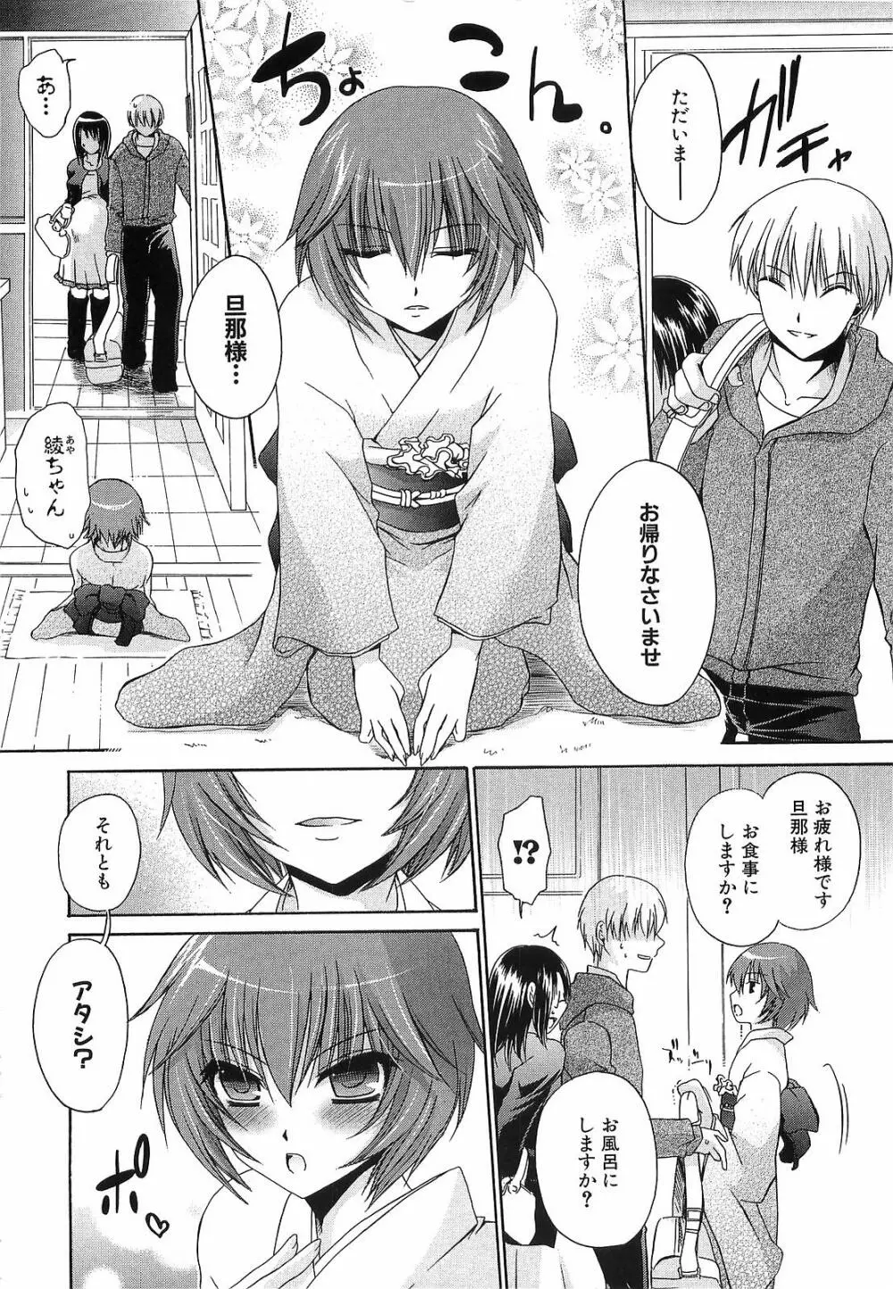 LOVE & HATE 3 FINAL～ENGAGE～通常版 Page.205